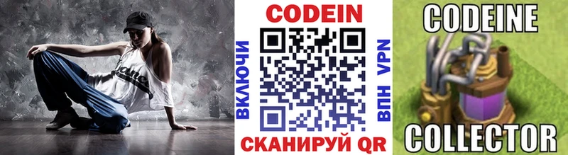 Кодеиновый сироп Lean Purple Drank  blacksprut как зайти  Серафимович 